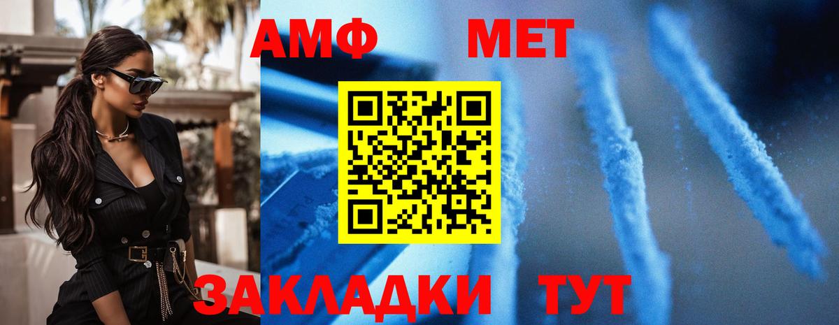 АМФЕТАМИН  Вход с VPN  Электрогорск  Amphetamine Розовый 