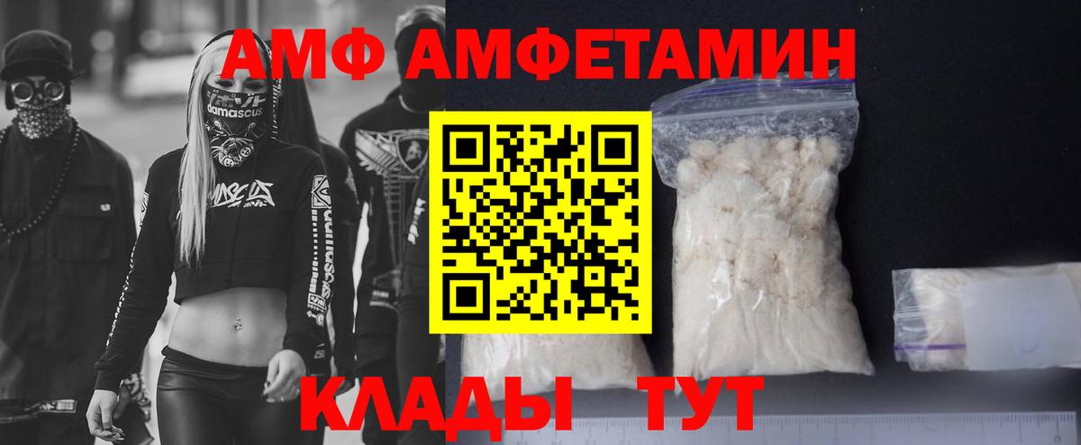 Amphetamine  Электрогорск  darknet состав  АМФЕТАМИН 98% 