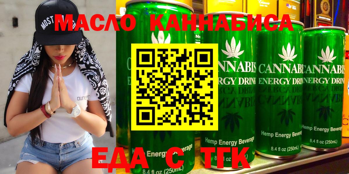 Cannafood конопля  Электрогорск 