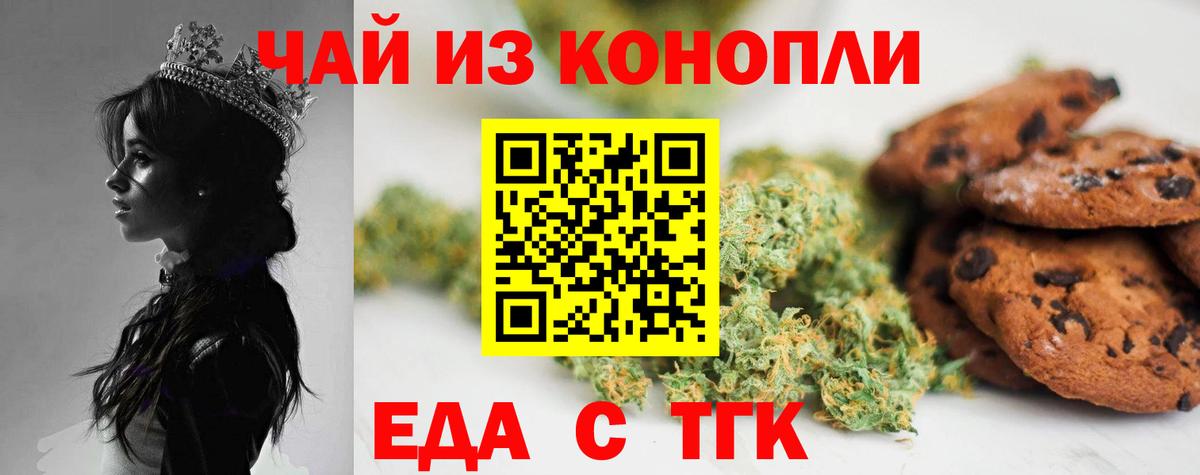 Электрогорск  Canna-Cookies марихуана  Вход с VPN 