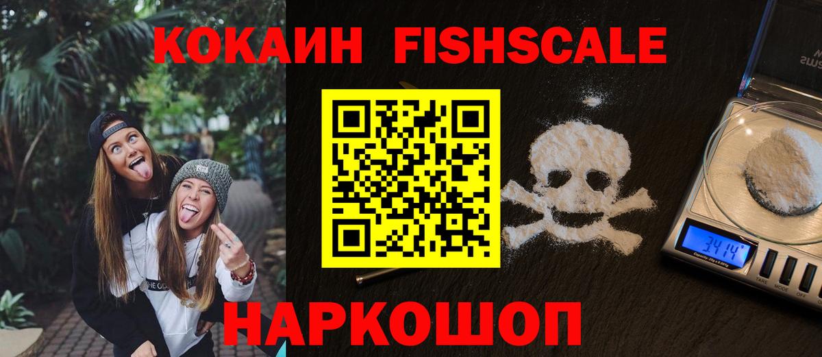 КОКАИН 97%  Электрогорск  Кокаин Колумбийский 