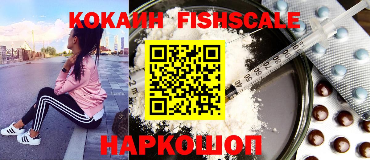Кокаин 97% Электрогорск