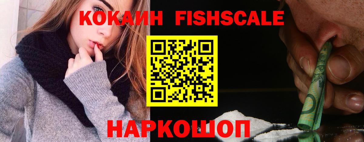 Электрогорск  Кокаин  Вход с VPN  Cocaine VHQ 