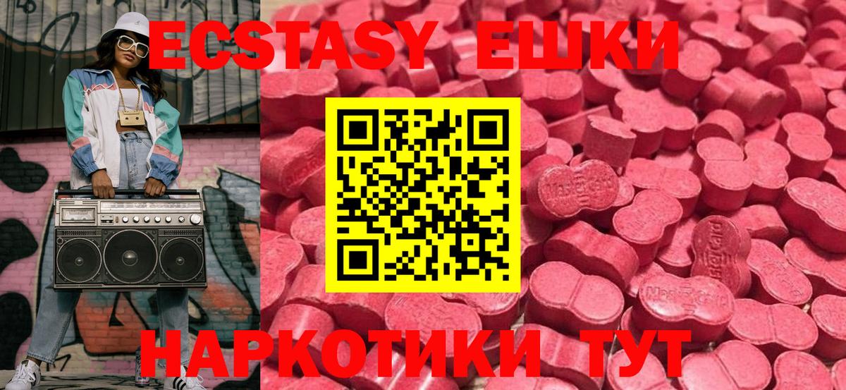 Ecstasy mix Электрогорск