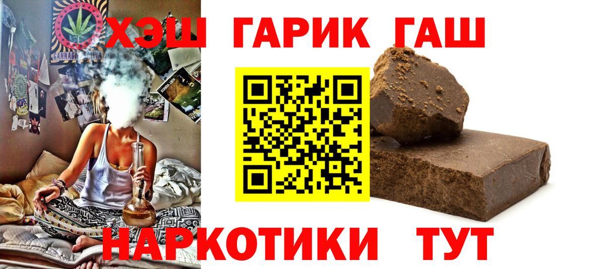 Гашиш hashish  ГАШ hashish  Электрогорск 