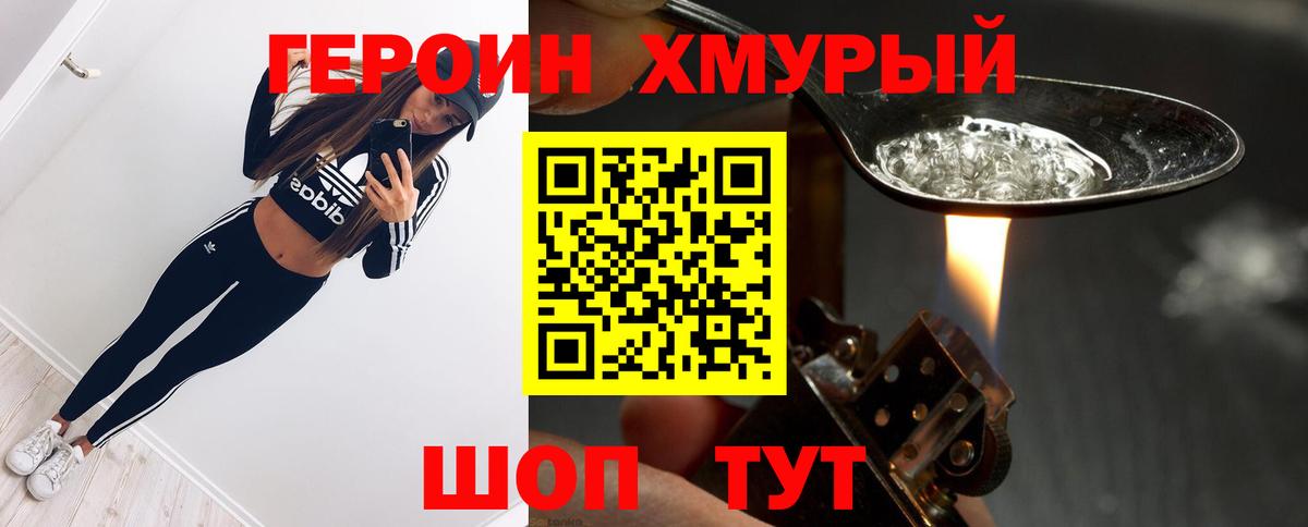 Электрогорск  Героин гречка  Вход с VPN 