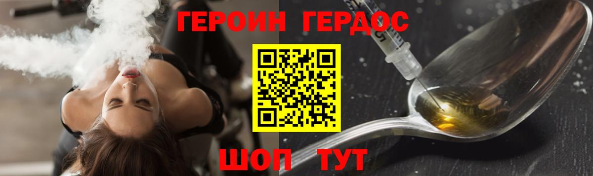 Героин афганец  Электрогорск 