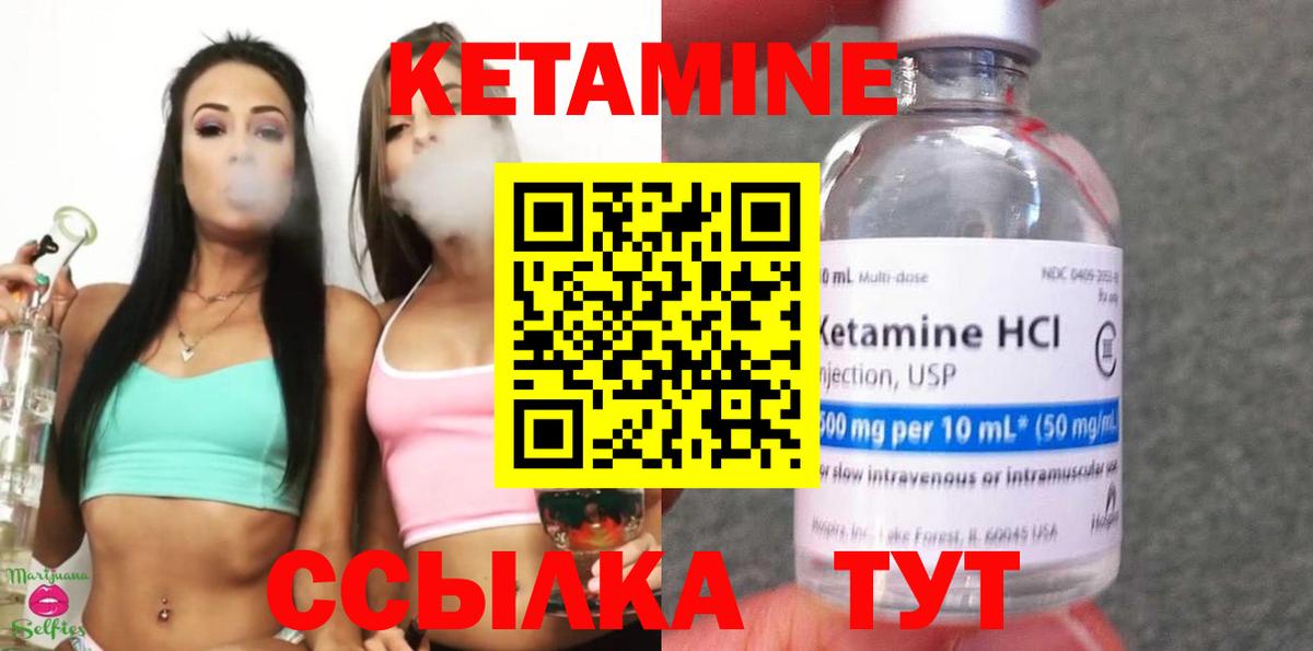 Электрогорск  Кетамин VHQ  Вход с VPN  КЕТАМИН ketamine 