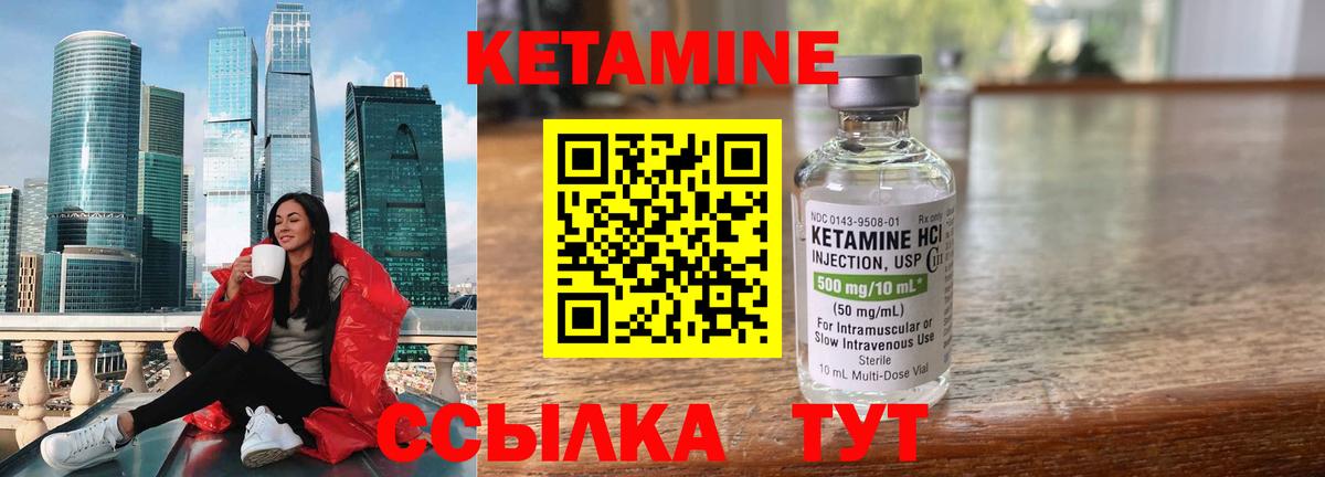 Кетамин ketamine  Кетамин VHQ  Электрогорск 