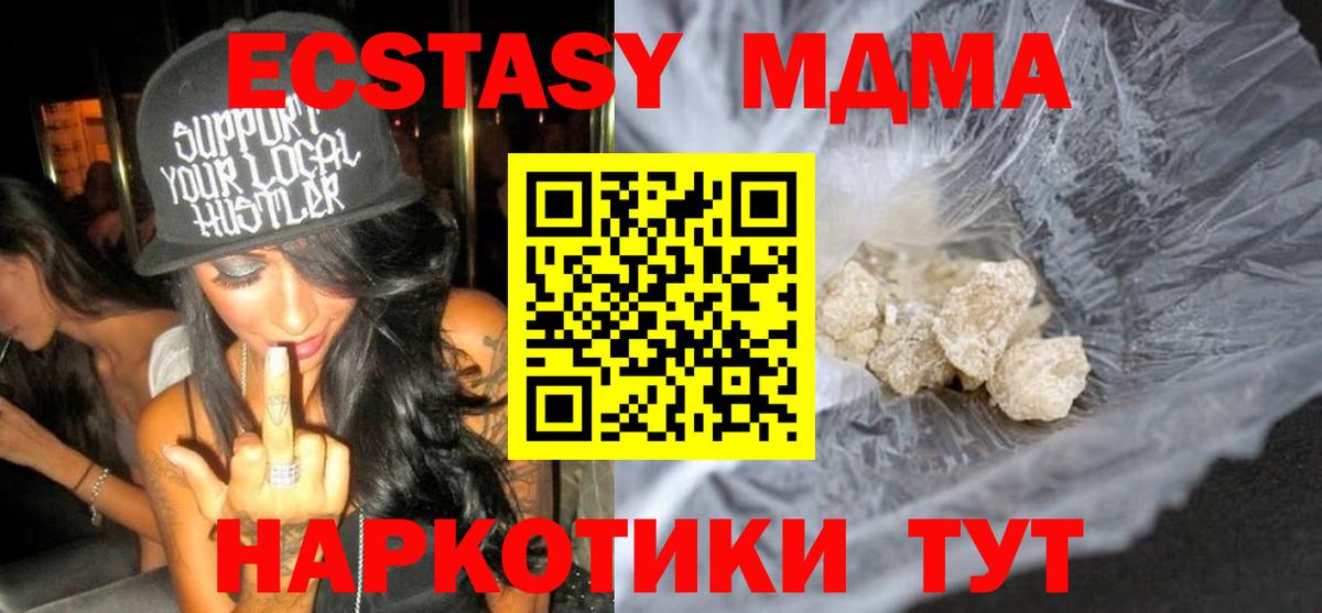 MDMA crystal  МДМА молли  Электрогорск 