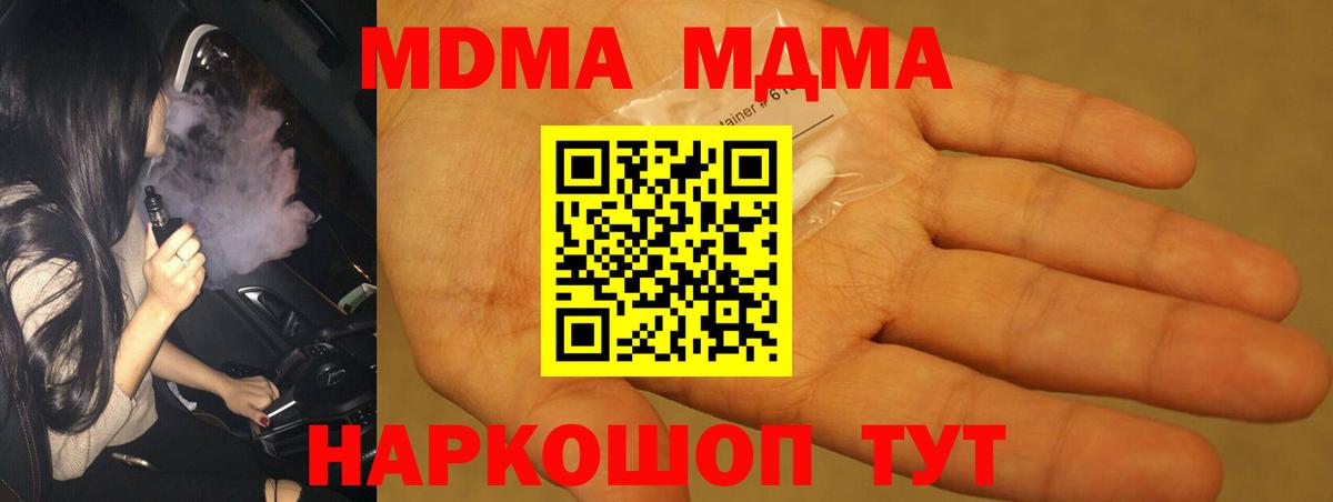 MDMA crystal  МДМА  Электрогорск  МДМА VHQ  Вход с VPN 