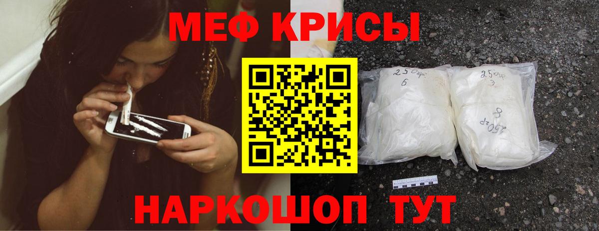 Меф мяу мяу кристаллы Электрогорск