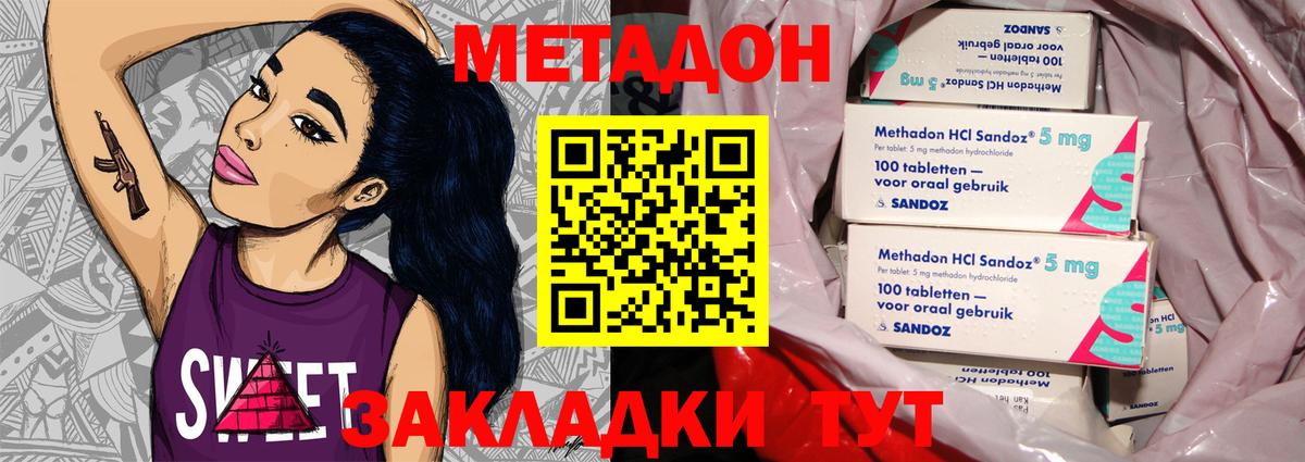 Метадон белоснежный  МЕТАДОН мёд  Электрогорск 