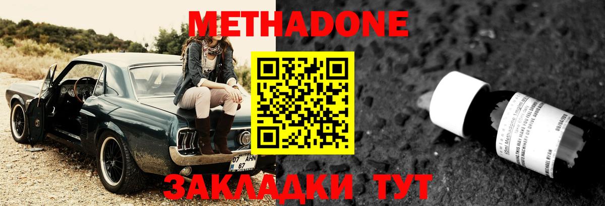 МЕТАДОН VHQ  МЕТАДОН VHQ  Вход с VPN  Электрогорск 