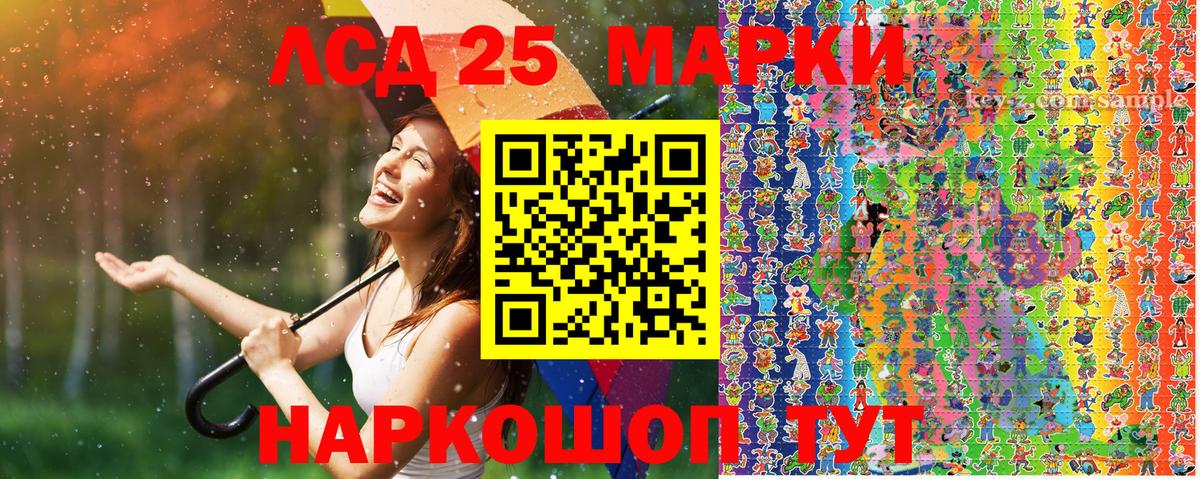 Электрогорск  Марки 25I-NBOMe 1500мкг  Марки 25I-NBOMe 1500мкг  Вход с VPN 