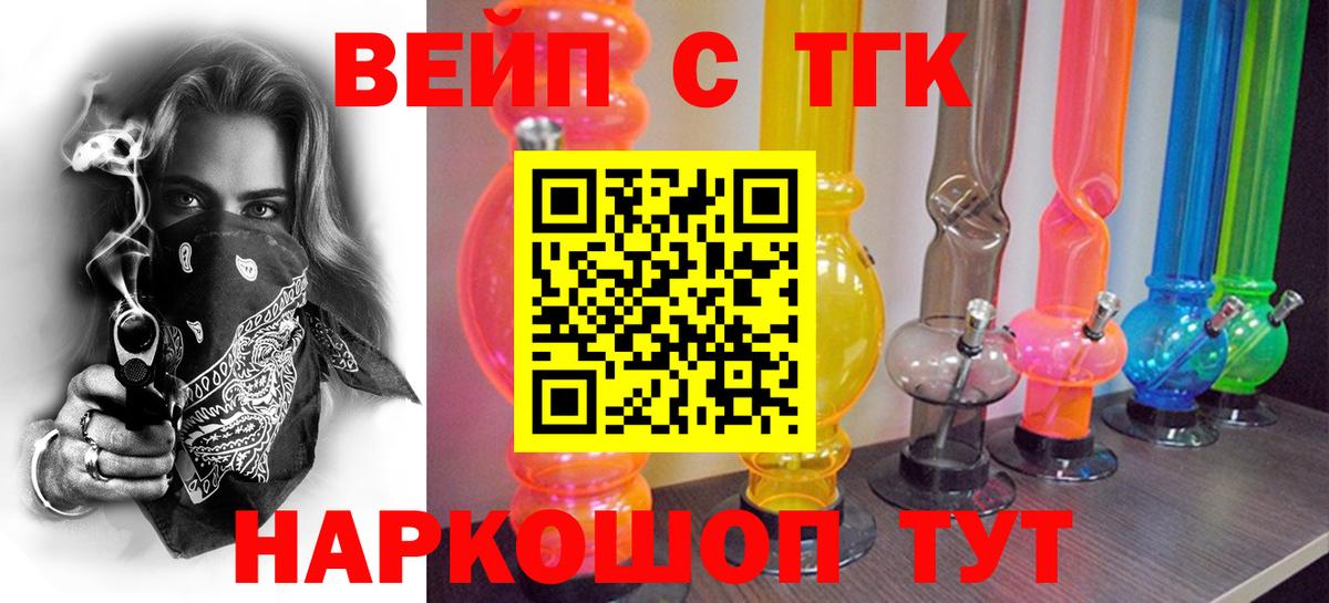 закладки  Вход с VPN  Электрогорск  ТГК гашишное масло  ТГК Wax 