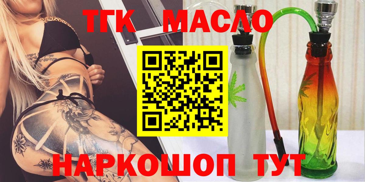 Дистиллят ТГК гашишное масло  Электрогорск 