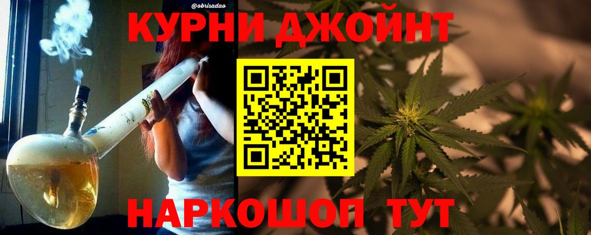 Канабис White Widow Электрогорск